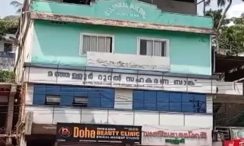 മഞ്ഞള്ളൂർ സഹ. ബാങ്ക് ക്രമക്കേട്: കോൺഗ്രസ് ഭരണസമിതിയിൽനിന്നും ജീവനക്കാരിൽനിന്നും തുക തിരിച്ചുപിടിക്കാൻ ഉത്തരവ്