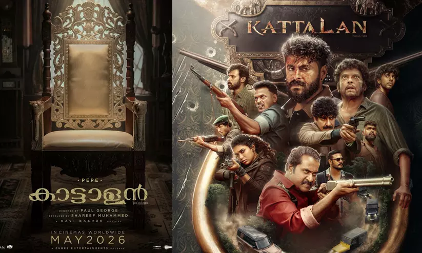 ‘നിങ്ങള്ക്കിത് ഹറാം ആയിരിക്കും എനിക്കിത് ഹലാലാണ്’; ആക്ഷൻ വെടിക്കെട്ടും മാസ്മരിക ദൃശ്യങ്ങളുമായി കാട്ടാളൻ ട്രെയിലർ ‘നിങ്ങള്ക്കിത് ഹറാം ആയിരിക്കും എനിക്കിത് ഹലാലാണ്’; ആക്ഷൻ വെടിക്കെട്ടും മാസ്മരിക ദൃശ്യങ്ങളുമായി കാട്ടാളൻ ട്രെയിലർ