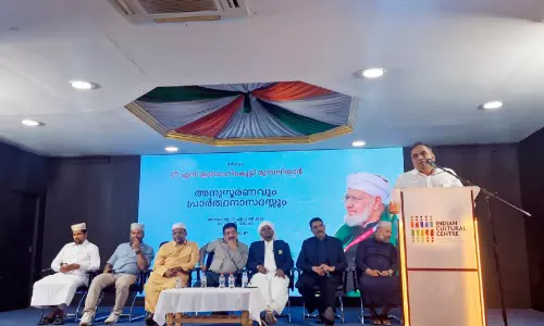 ടി.​എ​സ്. ഇ​ബ്രാ​ഹിം കു​ട്ടി മു​സ് ലി​യാ​ർ അ​നു​സ്ന​ര​ണ സ​ദ​സ്സ്