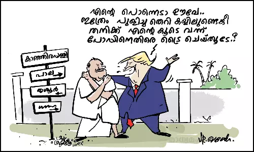 എന്റെ പൊന്നെടാ ഊവ്വേ.. എന്റെ പൊന്നെടാ ഊവ്വേ..