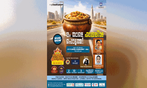 ‘വി​ജ​യ് ദം ​ദം ബി​രി​യാ​ണി റോഡ് ഷോ’ നാളെ ഹാഇലിൽ