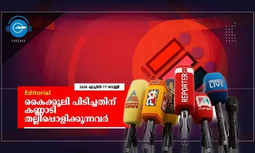 കൈക്കൂലി പിടിച്ചതിന് കണ്ണാടി തല്ലിപ്പൊളിക്കുന്നവർ