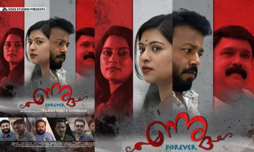 വിഷ്ണു ഉണ്ണികൃഷ്ണൻ നായകനായ പുതിയ ചിത്രം; എന്നും ഫസ്റ്റ് ലുക്ക് പോസ്റ്റർ പുറത്ത്