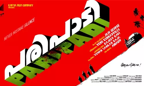 പുതിയ ‘പരിപാടി’യുമായി ജോജു വരുന്നു; ബിഗ് ബഡ്ജറ്റിൽ ഇത് പൊളിക്കും...