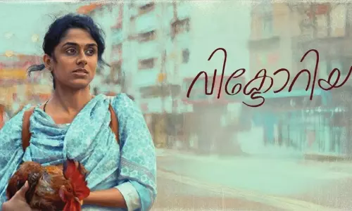 ന്യൂയോർക്ക് ഇന്ത്യൻ ഫിലിം ഫെസ്റ്റിവലിലേക്ക് തെരഞ്ഞെടുക്കപ്പെട്ട് മലയാള ചിത്രം വിക്ടോറിയ