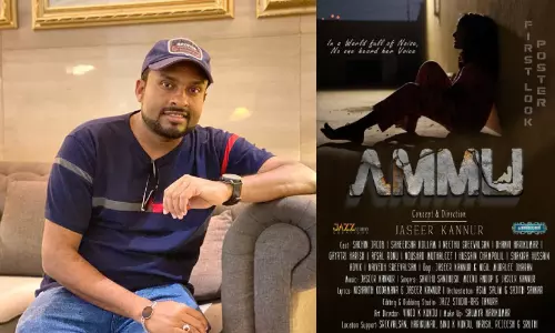 പ്രവാസലോകത്തെ കലാകാരന്മാർ ഒന്നിക്കുന്ന ‘അമ്മു’ ഹ്രസ്വചിത്രത്തിെൻറ ഫസ്റ്റ് ലുക്ക് പോസ്റ്റർ പുറത്തിറങ്ങി