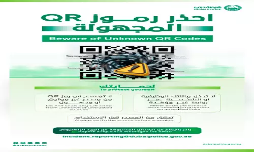 വ്യാജ ക്യു.ആർ കോഡ്​ സ്കാൻ ചെയ്യരുത്​