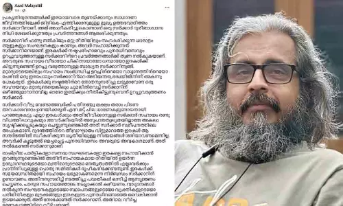 വ്യാഖ്യാനങ്ങളും കൺകെട്ട് വിദ്യകളുംകൊണ്ട് സർക്കാരിന്റെയും വീടിന്റെയും ലീക്കുകൾ പരിഹരിക്കാനാവില്ല; രൂക്ഷ വിമർശനവുമായി ഡോ. ആസാദ്