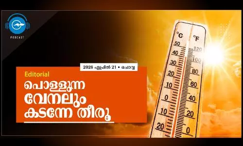 പൊ​ള്ളു​ന്ന വേ​ന​ലും ക​ട​ന്നേ തീ​രൂ