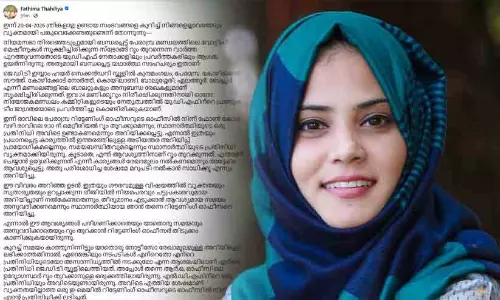 റൂമിനകത്തേക്ക് ഒരു ലാപ്ടോപ്പും ഒരു ഉദ്യോഗസ്ഥന്റെ ഫോണും കൊണ്ടുപോയി; സ്ട്രോങ്ങ് റൂം തുറന്ന സംഭവത്തിൽ ഫാത്തിമ തഹിലിയ