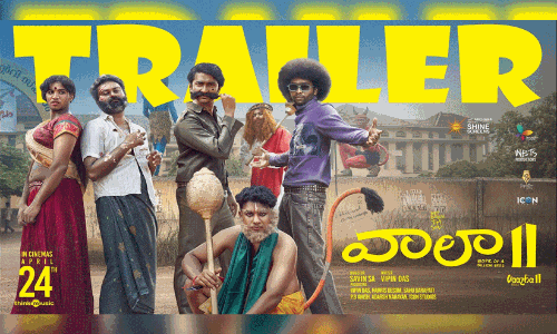 വാഴ 2 ഇനി തെലുങ്കിലേക്ക്; ട്രെയിലർ പുറത്തിറക്കി നടൻ നാനി