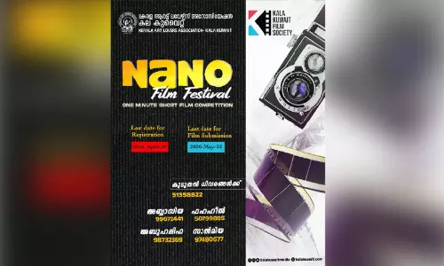 കല ‘നാനോ ഫിലിം ഫെസ്റ്റിവൽ’; അപേക്ഷ ക്ഷണിച്ചു