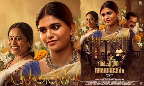 സൈബർ ക്രൈം ത്രില്ലർ ചിത്രം അച്യുത അവതാരം; പുതിയ പോസ്റ്റർ റിലീസായി...