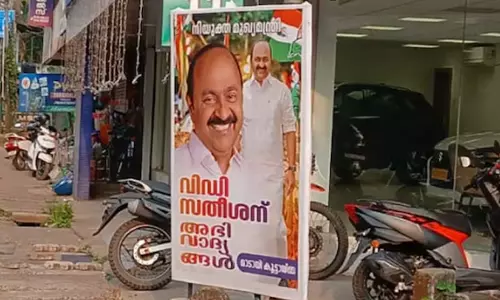 ‘നിയുക്ത മുഖ്യമന്ത്രി വി.ഡി. സതീശന് അഭിവാദ്യം, ജനങ്ങൾക്കൊപ്പം നടന്നവൻ ജനങ്ങളെ നയിക്കട്ടെ’, പഴയങ്ങാടിയിൽ ഫ്ലക്സ് ബോർഡ്