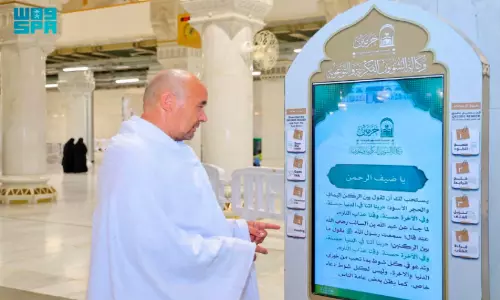 തീർഥാടകർക്കായി ഹറമുകളിൽ സ്മാർട്ട് സ്ക്രീനുകൾ ഒരുങ്ങി;42 ഭാ​ഷ​ക​ളി​ൽ സേ​വ​നം