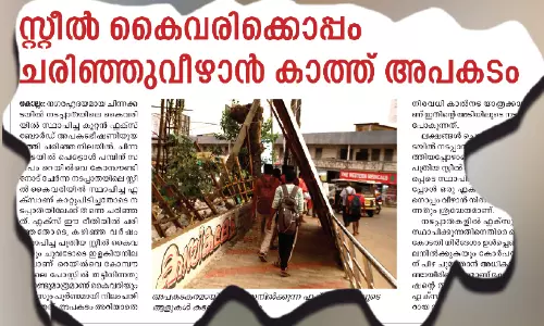ചിന്നക്കടയിലെ അപകട ബോർഡ് നീക്കി; ‘മാധ്യമം’ വാർത്ത ശ്രദ്ധയിൽപെട്ടതിനെ തുടർന്നാണ് മേയർ ഇടപെട്ടത്