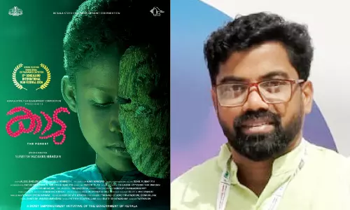 ഗോത്രതാളവും കാടിന്റെ ഗന്ധവും