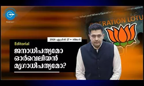 ജനാധിപത്യമോ ഓർവെലിയൻ മൃഗാധിപത്യമോ ?