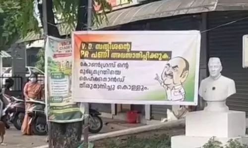മുതിര്‍ന്ന നേതാക്കളെ താറടിച്ച് മുഖ്യമന്ത്രിയാകാനുള്ള മോഹം നടക്കില്ല,  സതീശൻ പി.ആര്‍ പണി അവസാനിപ്പിക്കണം: ഡി.സി.സി ഓഫിസ് മുന്നിൽ ഫ്ലക്സ് ബോർഡ്