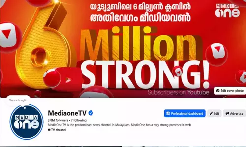 മീഡിയവൺ ഫേസ്ബുക്ക് പേജിന് വിലക്ക്; ഹൈക്കോടതിയെ സമീപിച്ചു