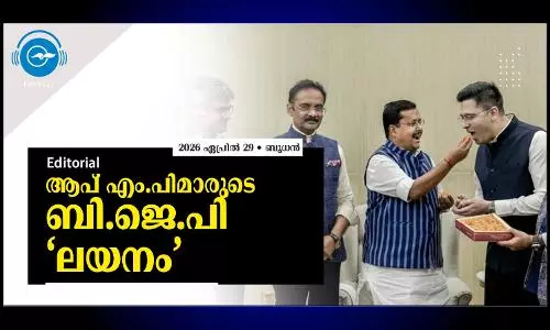ആപ് എം.പിമാരുടെ ബി.ജെ.പി ‘ലയനം’