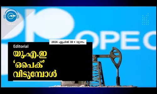 യു.എ.ഇ ‘ഒപെക്’ വിടുമ്പോൾ