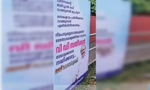 ‘സതീശൻ മലയാളക്കരയെ നയിക്കട്ടെ’-​സതീശന് പിന്തുണയുമായി കോ​​ഴിക്കോടും ഫ്ലക്സ്