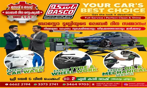 വാഹനപ്രേമികൾക്ക് മെയ് ദിന സമ്മാനവുമായി ബാസ്കോ ഓട്ടോമോട്ടീവ്; സർവീസുകൾക്ക് വൻ ഇളവ്
