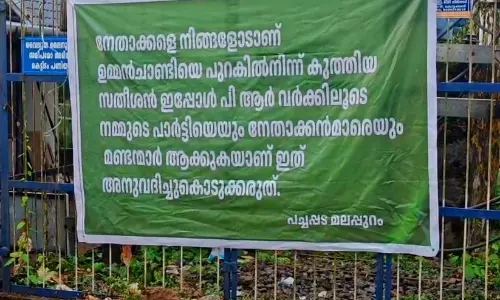 Muslim League