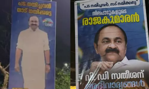 പട നയിച്ചവൻ നാട് നയിക്കട്ടെ; മലപ്പുറത്തും എറണാകുളത്തും വി.ഡി. സതീശൻ അനുകൂല ഫ്ലക്സ്
