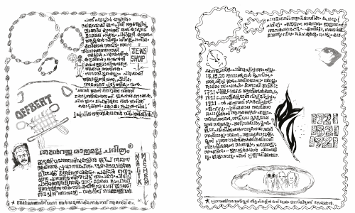ഠും - 23