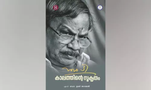 എം.ടി: കാലത്തെ മറികടന്ന സുകൃതം