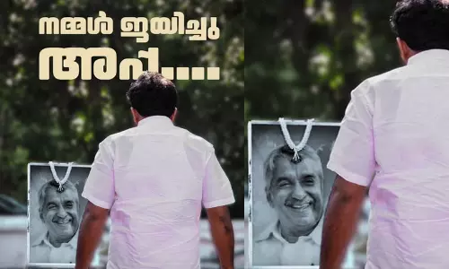 ‘നമ്മൾ ജയിച്ചു അപ്പ...’; 40,000 കടന്ന് ലീഡ്, പുതുപ്പള്ളി വീണ്ടും ചാണ്ടി ഉമ്മനൊപ്പം