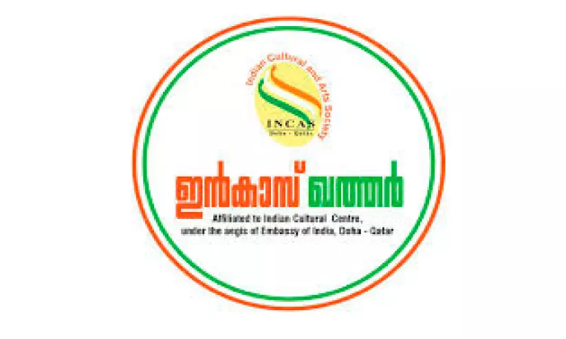 മതേതര കേരളം ആഗ്രഹിച്ച ജനവിധി -ഇൻകാസ് ഖത്തർ മതേതര കേരളം ആഗ്രഹിച്ച ജനവിധി -ഇൻകാസ് ഖത്തർ
