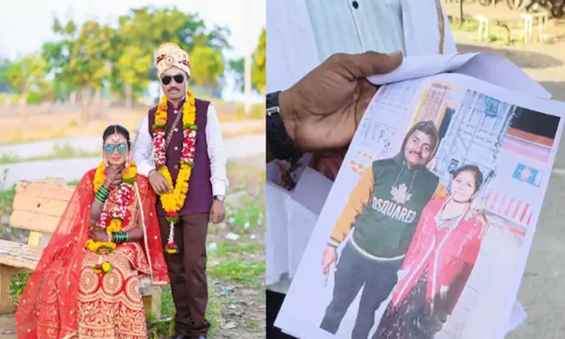 എട്ട് ഭർത്താക്കന്മാരെ കൊള്ളയടിച്ചു; ഒമ്പതാം വിവാഹത്തിൽ ‘ലൂട്ടേരി ദുൽഹൻ’ കുടുങ്ങി എട്ട് ഭർത്താക്കന്മാരെ കൊള്ളയടിച്ചു; ഒമ്പതാം വിവാഹത്തിൽ ‘ലൂട്ടേരി ദുൽഹൻ’ കുടുങ്ങി