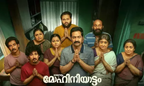 ചിരിയും ആട്ടവും ഇനി ഒ.ടി.ടിയിൽ; ഭരതനാട്യം 2: മോഹിനിയാട്ടം സ്ട്രീമിങ് തിയതി പ്രഖ്യാപിച്ചു