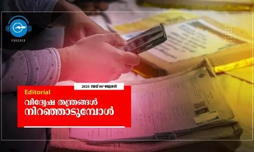 വിദ്വേഷ തന്ത്രങ്ങൾ നിറഞ്ഞാടുമ്പോൾ