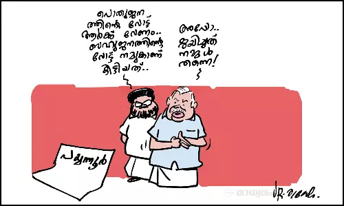 ബഹുജനം