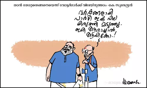 അല്ലപിന്നെ!