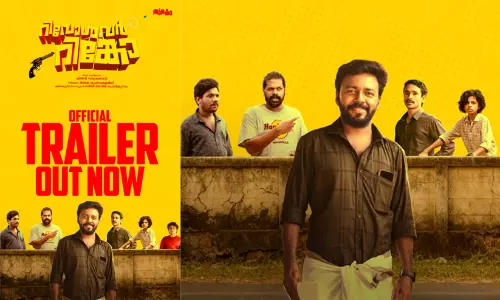 സിനിമ നിർമിക്കാനിറങ്ങിത്തിരിച്ച നാലു കുട്ടികളുടെ കഥയുമായി റിവോൾവർ റിങ്കോ; സിനിമയുടെ ട്രെയിലർ പുറത്ത്