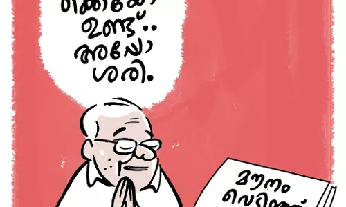 അപ്പൊ ശരി
