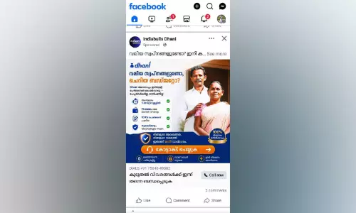 മുൻ എം.എൽ.എയുടെ ഫോട്ടോ പതിച്ച് ലോൺ ആപ് തട്ടിപ്പ്; അന്വേഷണം ഊർജിതം