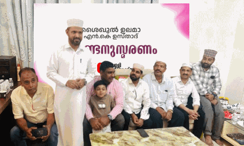 ഐ.സി.എസ് മസ്കത്ത് കമ്മിറ്റി എൻ.കെ ഉസ്താദ് അനുസ്മരണം സംഘടിപ്പിച്ചു