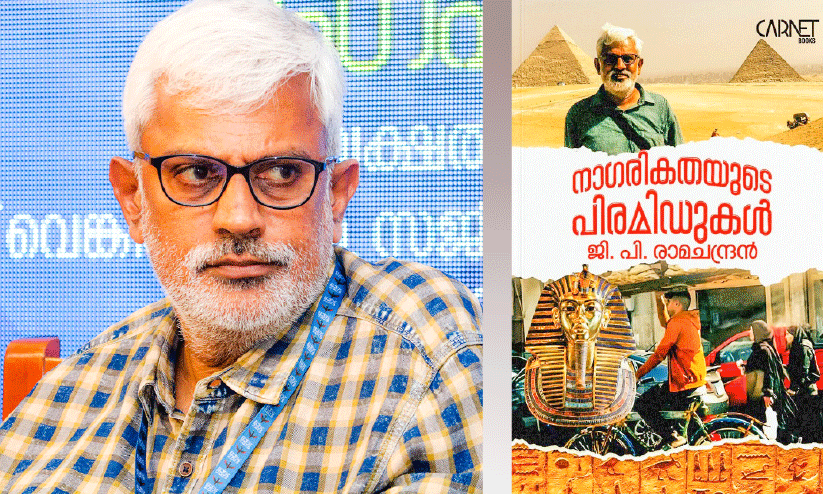 ഇബ്നുബത്തൂത്തയുടെ തെങ്ങും ജി.പിയുടെ ‘പിരമിഡും’! ഇബ്നുബത്തൂത്തയുടെ തെങ്ങും ജി.പിയുടെ ‘പിരമിഡും’!