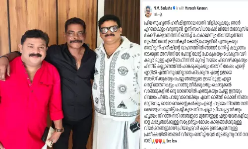 സീൻ മാറി! പിണക്കമെല്ലാം മറന്ന് ഹരീഷും ബാദുഷയും ഒന്നിച്ചു; വൈറലായി ‘കോംപ്രമൈസ്’ചിത്രം