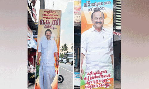 അ​ഞ്ചലിൽ കെ.സി, വി.ഡി അനുകൂല ഫ്ലക്സുകൾ