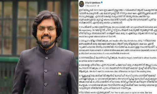 ഭരണപരിഷ്കാരങ്ങൾക്ക് അനുകൂല സമയം; മലപ്പുറം ജില്ല വിഭജിക്കണമെന്ന് തിരൂർ സബ് കലക്ടർ