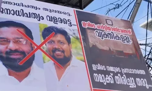 കഴക്കൂട്ടത്തെ തോൽവി: കടകംപള്ളി സുരേന്ദ്രനെതിരെ പ്രതിഷേധം; കുളത്തൂർ സഖാക്കളുടെ പേരിൽ ഫ്ലക്സ്