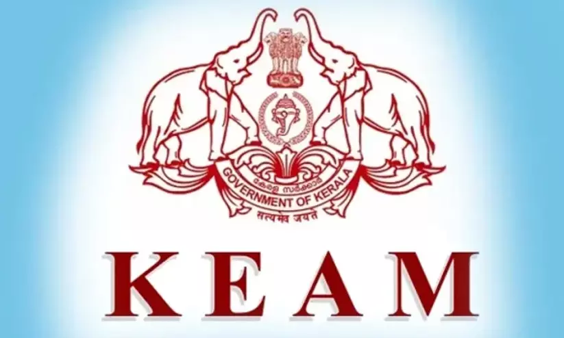 കീം: അപാകത പരിഹരിക്കാനുള്ള തീയതി നീട്ടി കീം: അപാകത പരിഹരിക്കാനുള്ള തീയതി നീട്ടി