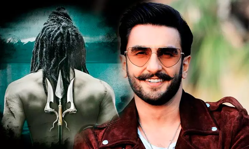 അമിഷ് ത്രിപാഠിയുടെ ഇതിഹാസ നോവൽ ബിഗ് സ്ക്രീനിലേക്ക്; മെലൂഹയിലെ ശിവനായി രൺവീർ സിങ് അമിഷ് ത്രിപാഠിയുടെ ഇതിഹാസ നോവൽ ബിഗ് സ്ക്രീനിലേക്ക്; മെലൂഹയിലെ ശിവനായി രൺവീർ സിങ്
